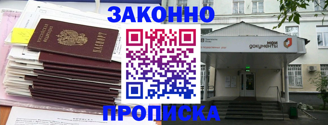 миграционный учет в Глазове