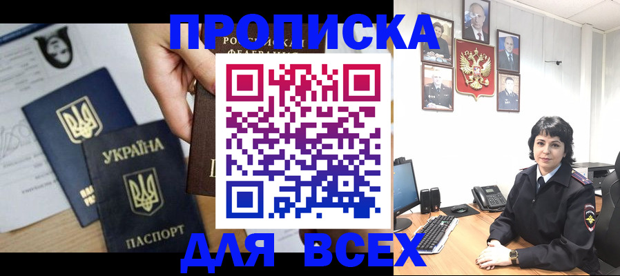 временная регистрация в квартире в Глазове