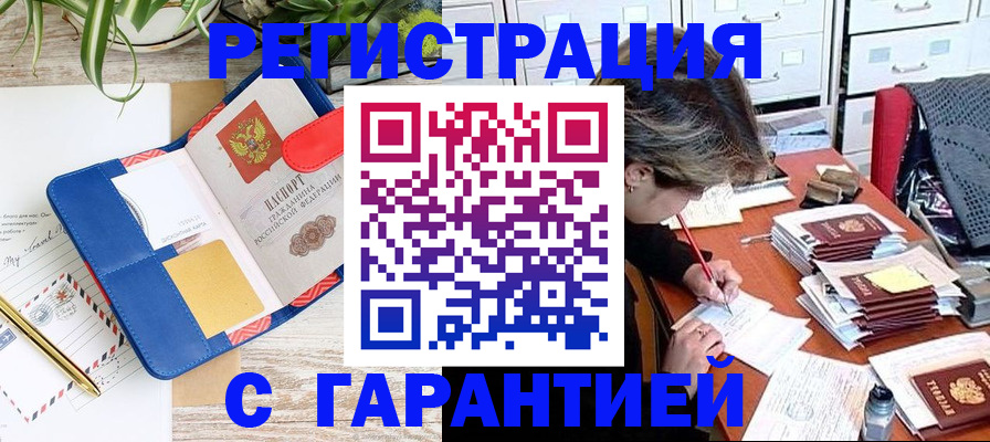 где прописаться в Глазове